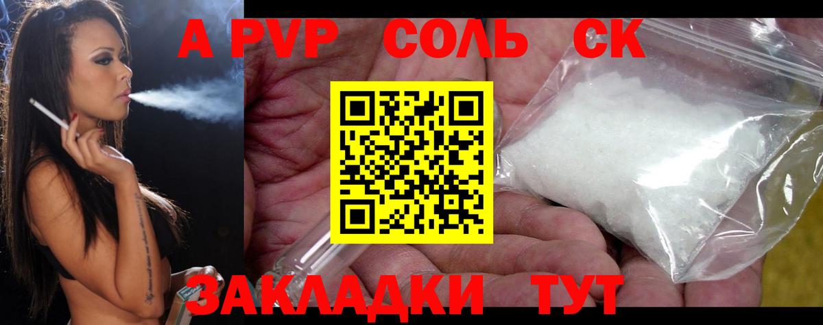 Alfa_PVP мука  Alpha PVP крисы CK  A-PVP мука  Кингисепп  Alpha-PVP  Вход с VPN 