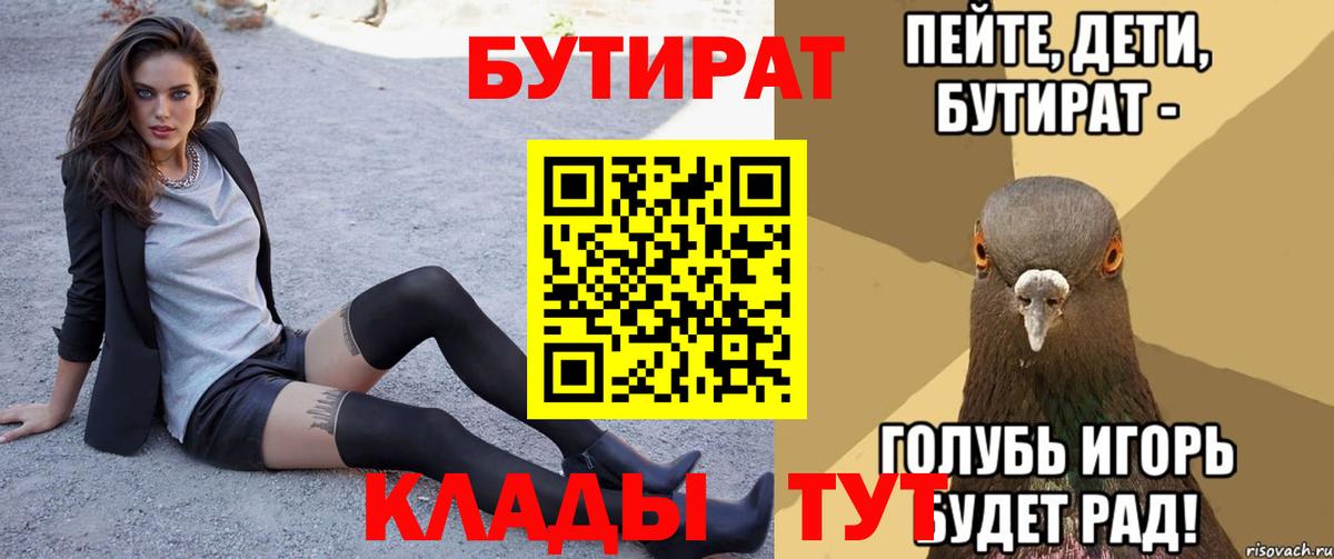 БУТИРАТ оксана  Вход с VPN  Кингисепп 