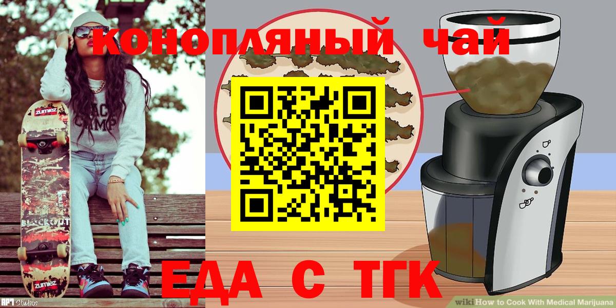 Кингисепп  Canna-Cookies конопля  Вход с VPN 