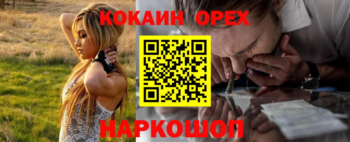 COCAIN Эквадор Кингисепп