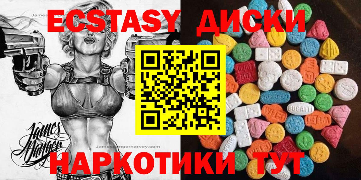 ЭКСТАЗИ MDMA Кингисепп