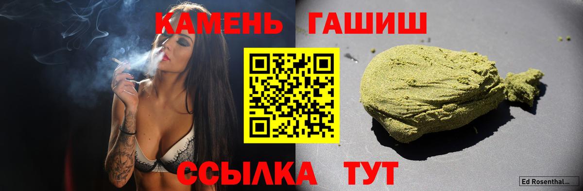 ГАШИШ Premium Кингисепп