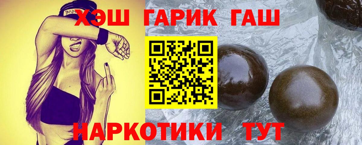 ГАШИШ VHQ  Гашиш Изолятор  Вход с VPN  Кингисепп 