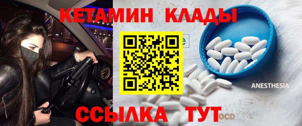 площадка официальный сайт  Кетамин ketamine  omg ссылка  Кетамин ketamine  Вход с VPN  Кингисепп 