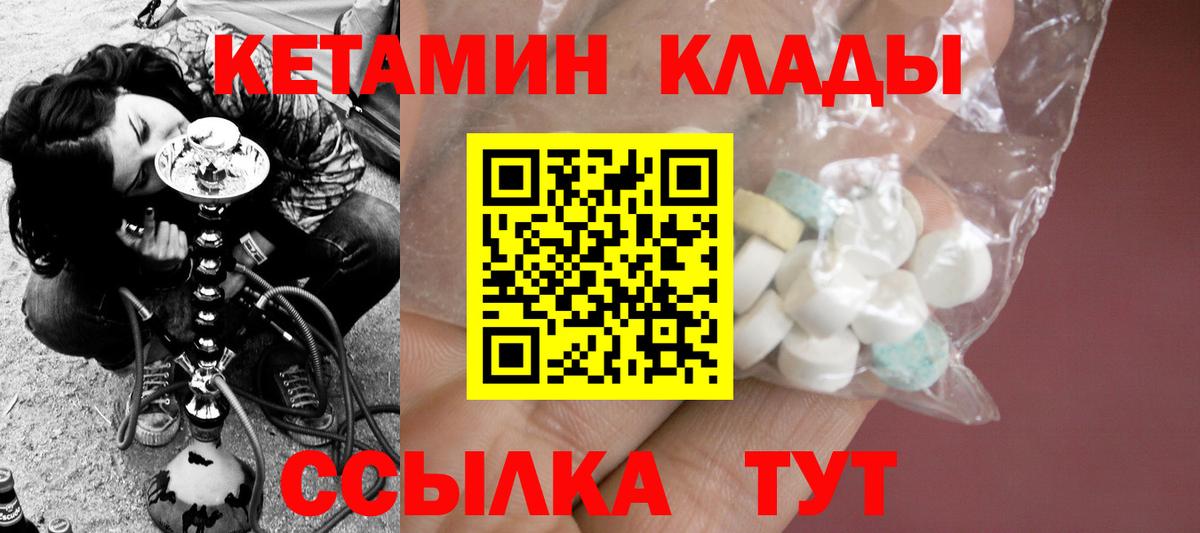 Кетамин ketamine Кингисепп