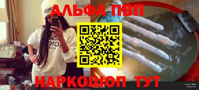 Альфа ПВП Бугуруслан