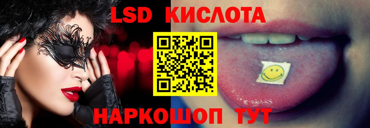LSD-25 экстази кислота  blacksprut как зайти  Кингисепп  Вход с VPN 