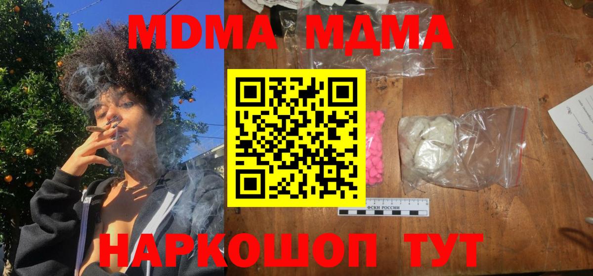 MDMA VHQ  MDMA кристаллы  Вход с VPN  MDMA  Кингисепп 