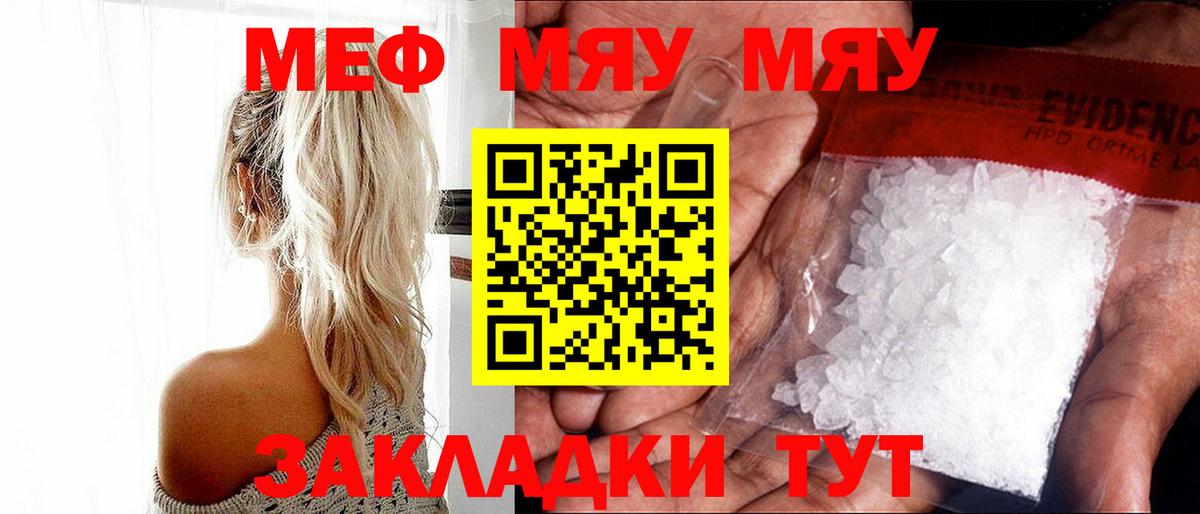Мефедрон  Кингисепп