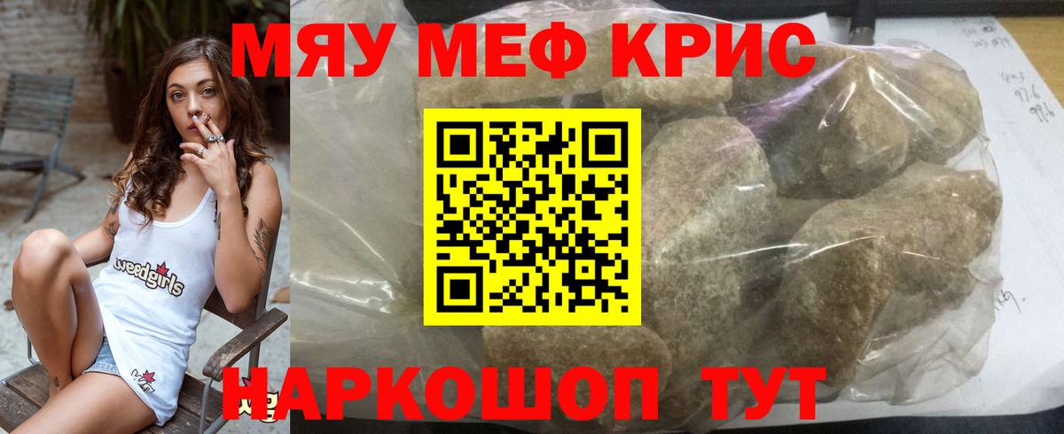 Кингисепп  Меф  Вход с VPN  Мефедрон  МЯУ-МЯУ мяу мяу  Меф мука 