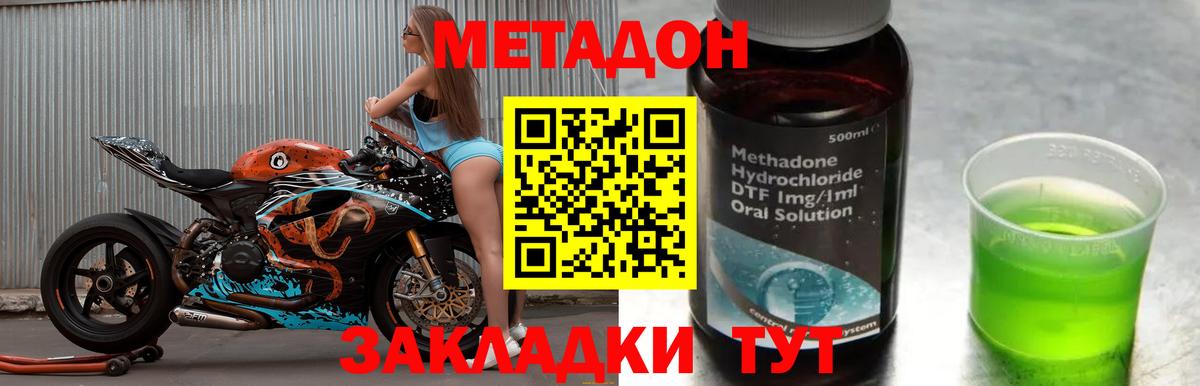 Метадон мёд  Вход с VPN  Кингисепп  Метадон VHQ 