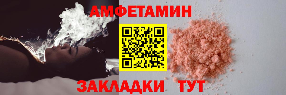 Кингисепп  МЕТАМФЕТАМИН Декстрометамфетамин 99.9%  МЕТАМФЕТАМИН Декстрометамфетамин 99.9%  Вход с VPN 