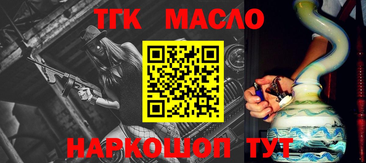 Дистиллят ТГК Wax Кингисепп