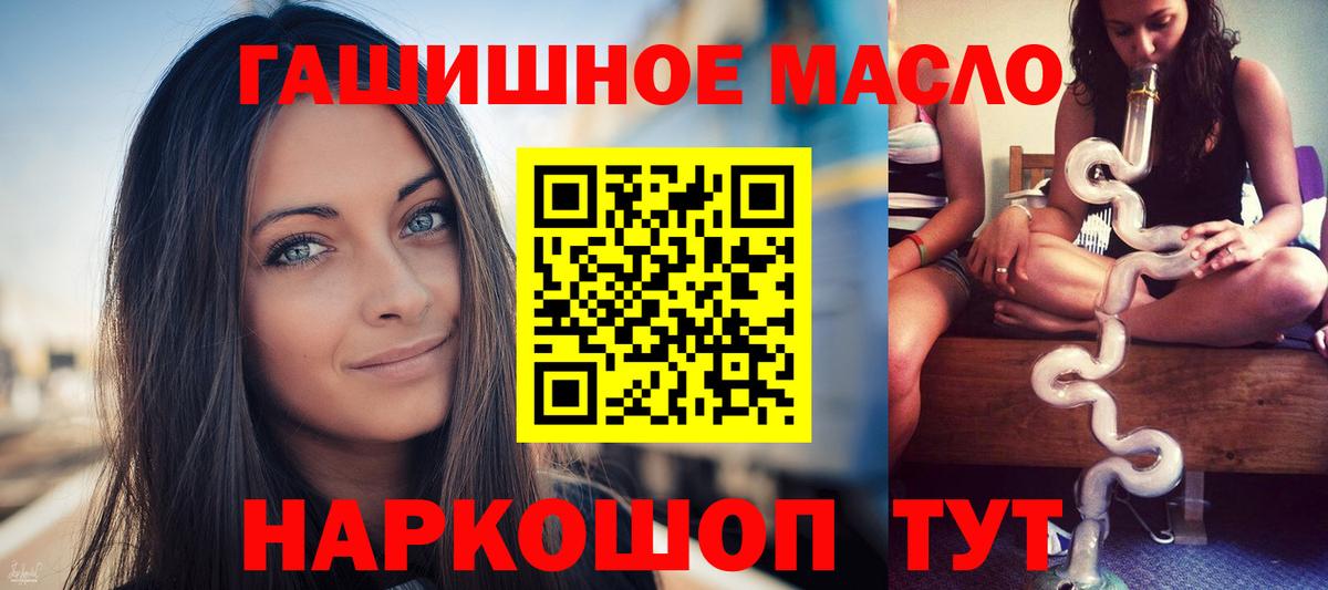 Кингисепп  ТГК THC oil  Вход с VPN  Дистиллят ТГК вейп с тгк 